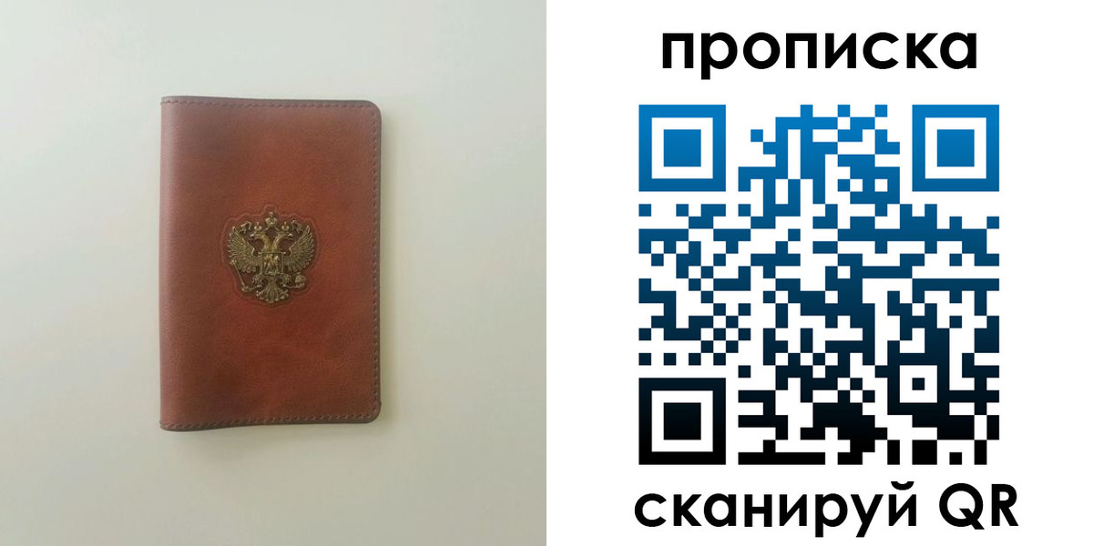 временная регистрация надежно в Усть-Илимске