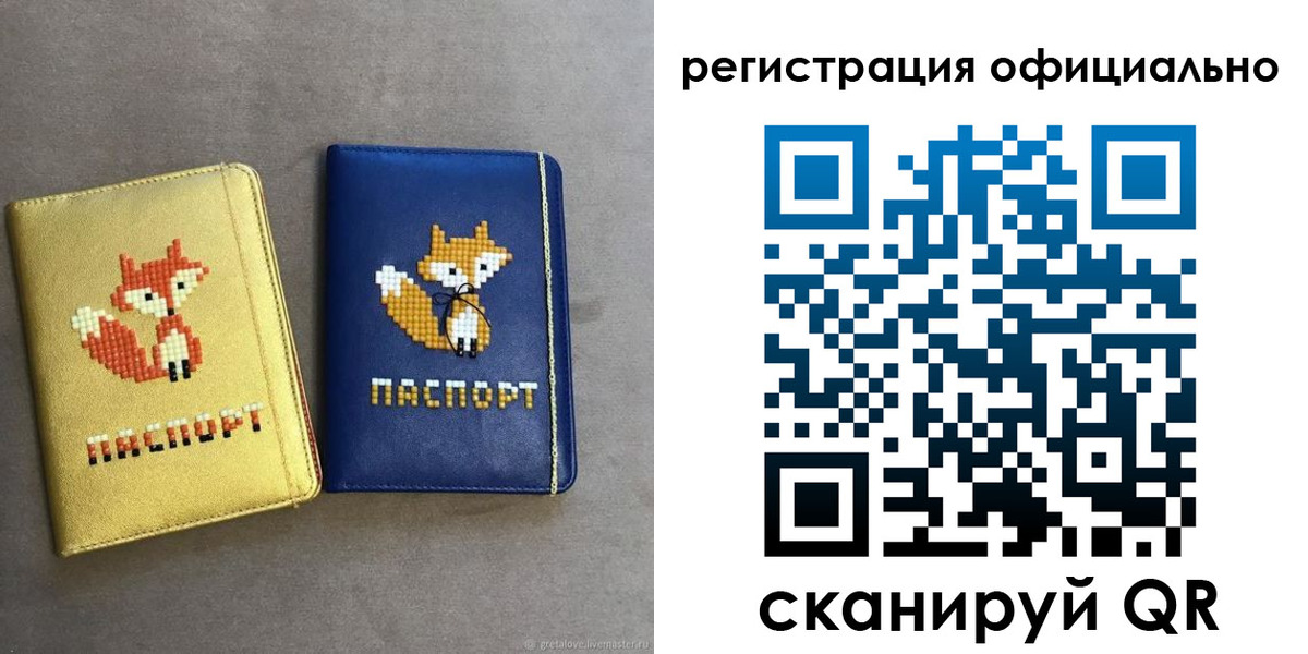прописка для школы в Усть-Илимске