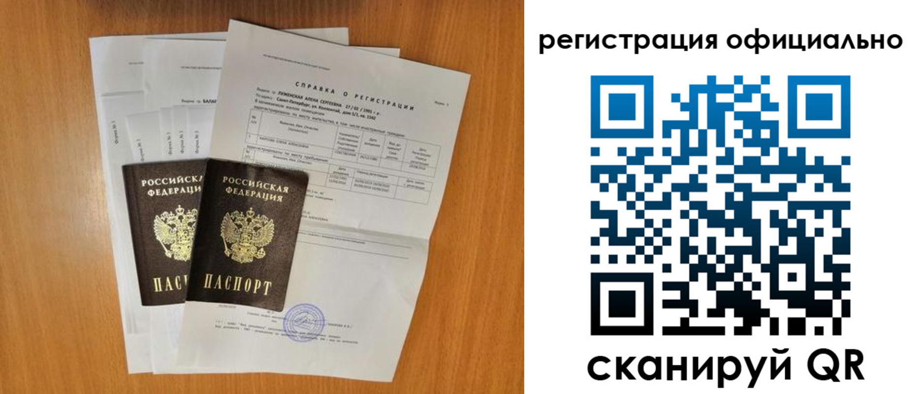 временная регистрация купить в Усть-Илимске