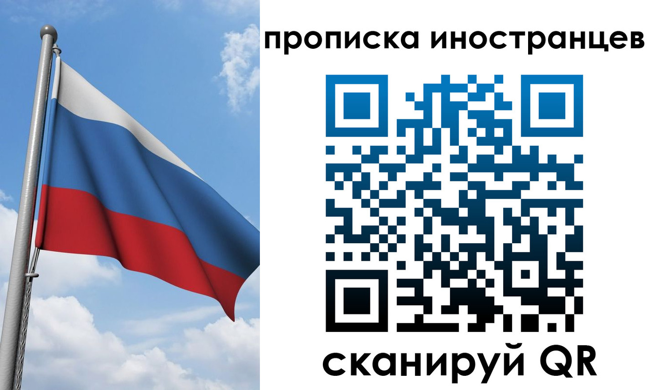 где прописаться в Усть-Илимске