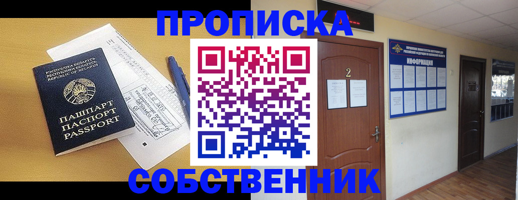 прописка для кредита в Усть-Илимске