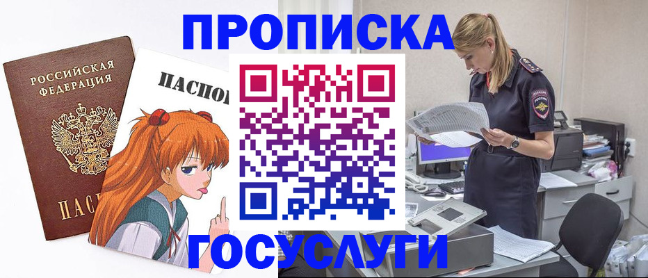 временная регистрация гарантия в Усть-Илимске