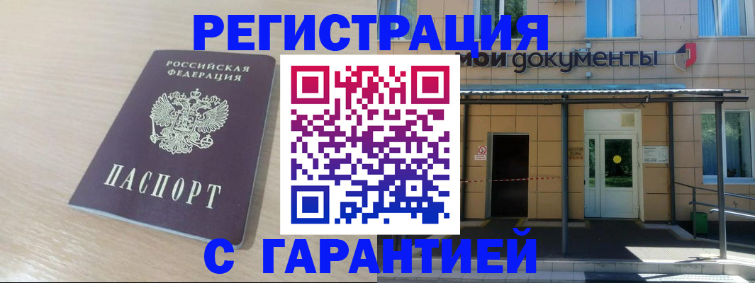 прописка в квартире в Усть-Илимске