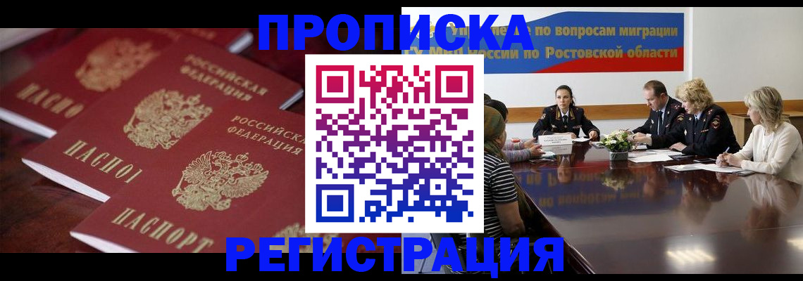 прописка от собственника в Усть-Илимске