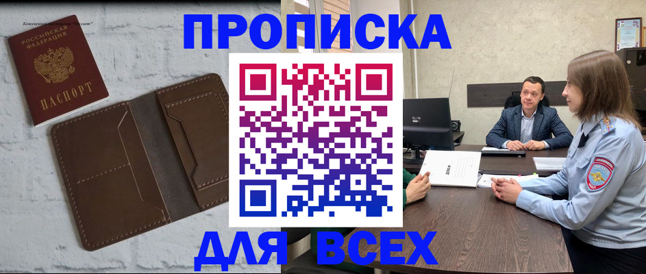 прописка законно в Усть-Илимске