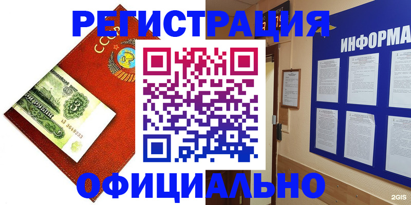 прописка 2025 в Усть-Илимске