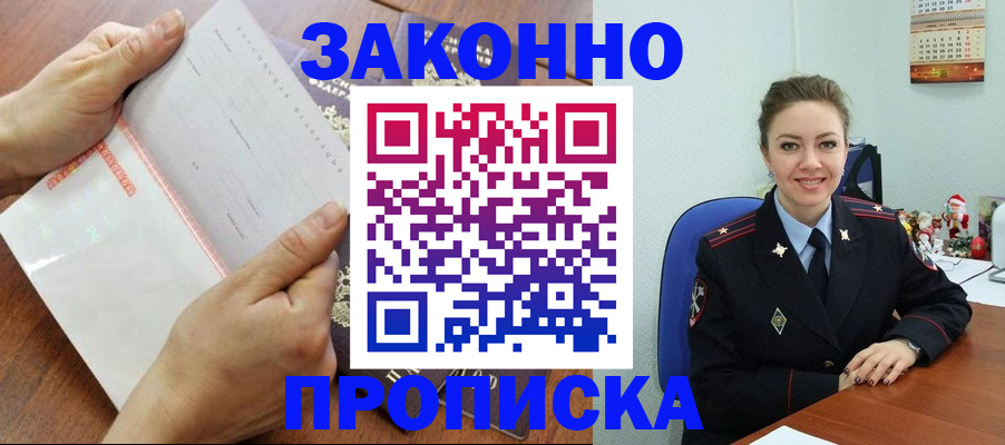 временная регистрация законно в Усть-Илимске