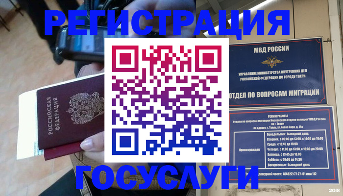 прописка поиск в Усть-Илимске