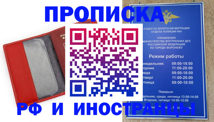 пропишу в квартире в Усть-Илимске