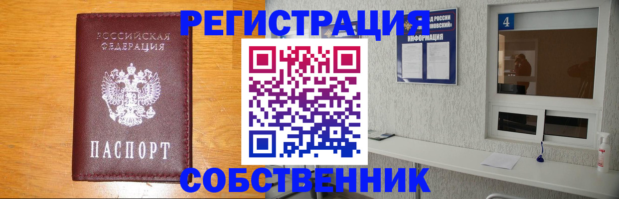 где прописаться в Усть-Илимске