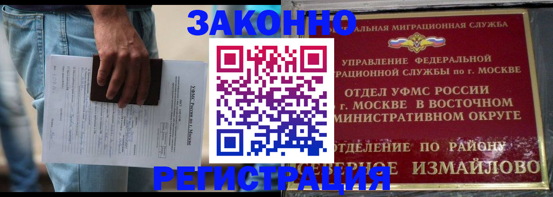 прописка штамп в Усть-Илимске